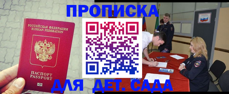 прописка от собственника в Зиме